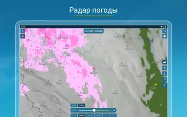 Скачать Погода & Радар XAPK