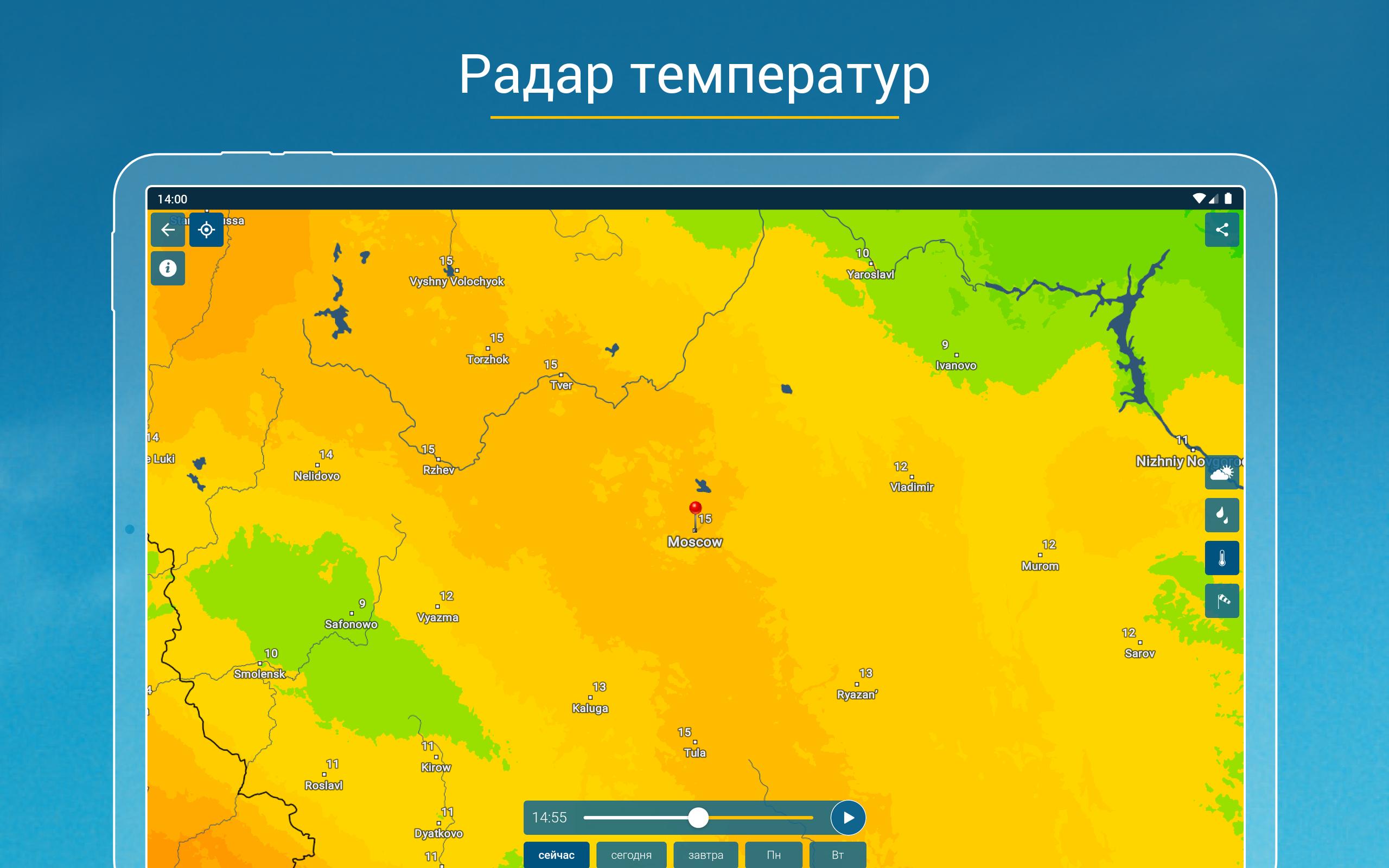 Радарная карта осадков. Радар на гисметео. Радар на гисметео. Карта ома. Радар на гисметео.