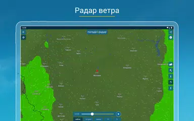 Скачать Погода & Радар XAPK