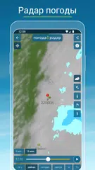 Скачать Погода & Радар XAPK