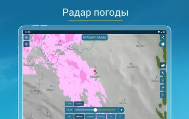 Скачать Погода & Радар XAPK