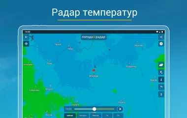 Скачать Погода & Радар XAPK