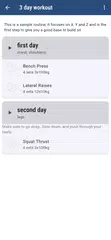 wger Workout Manager アプリダウンロード