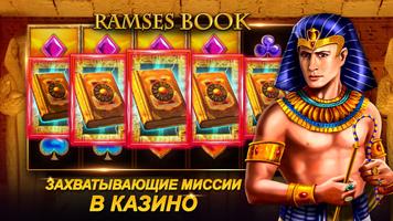 MyJackpot.ru - Casino постер