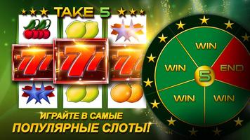MyJackpot.ru - Casino скриншот 1