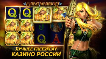 MyJackpot.ru - Casino скриншот 2