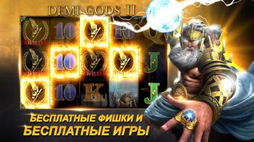 MyJackpot.ru - Casino скриншот 3