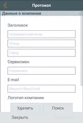 Скачать testo 330i App APK
