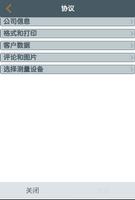 testo 330i 截圖 3