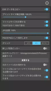 画像サイズ - 写真リサイズ アプリ