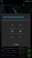 Alarm Clock 3 скриншот 2