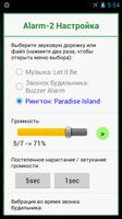 Alarm Clock 3 скриншот 3