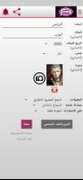 وتس عمر اب العنابي البنفسجي تصوير الشاشة 1