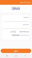 اوركس اكسبرس اليمن - شحن و توص Affiche