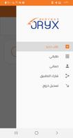 اوركس اكسبرس اليمن - شحن و توص screenshot 1