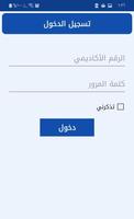 الجامعة اليمنية स्क्रीनशॉट 1