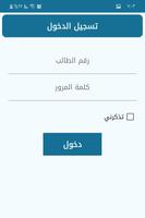 ثانوية جمال عبدالناصر للمتفوقي capture d'écran 1