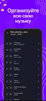 Музыка из ВК Скачать и слушать Screenshot 3