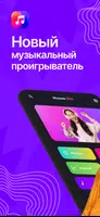 Музыка из ВК Скачать и слушать Plakat