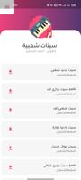 تحميل سيتات الاورج vip 截圖 1