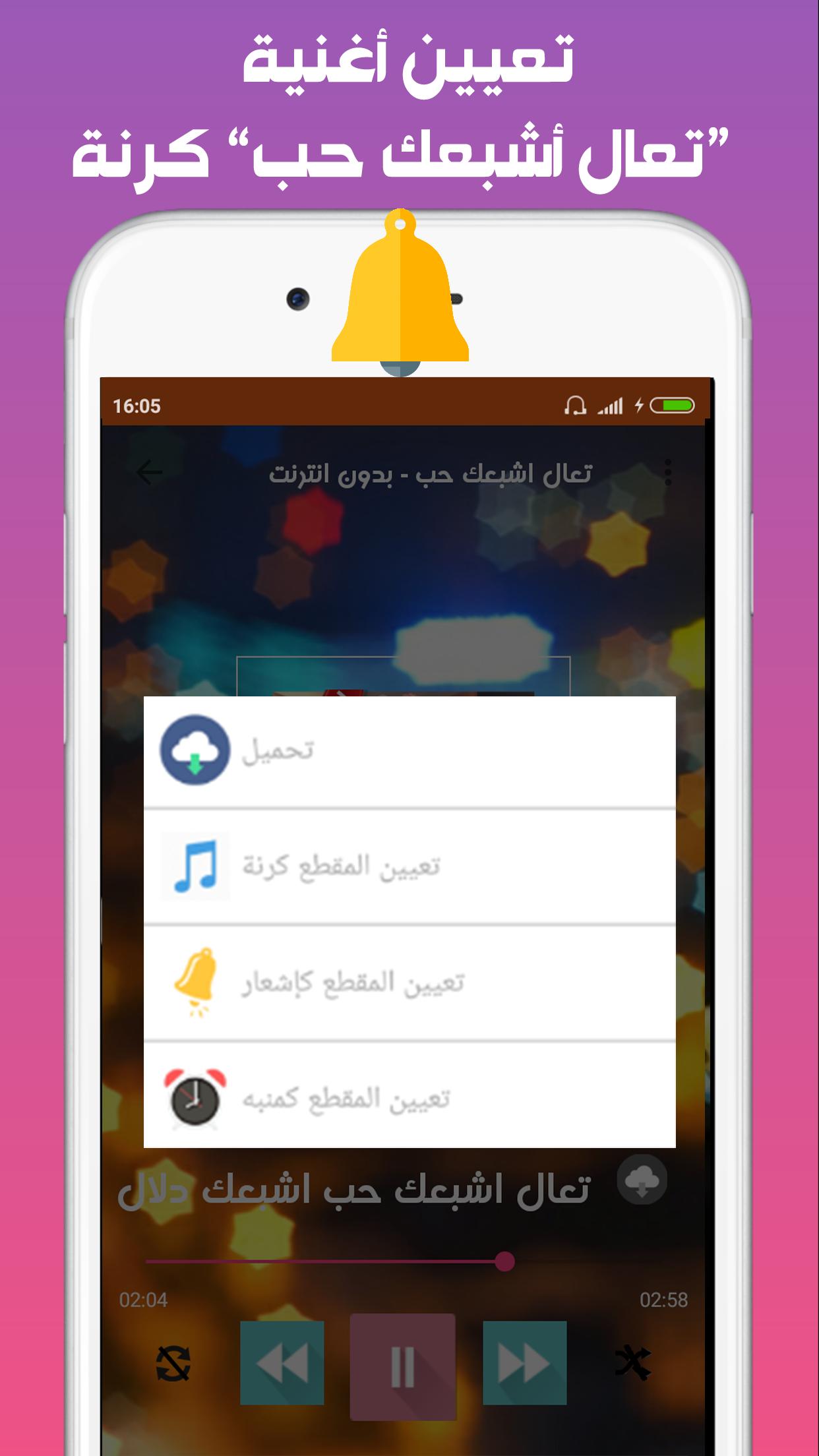 TÉLÉCHARGER MUSIC TA3AL ACHAB3AK HOB TÉLÉCHARGER MUSIC TA3AL ACHAB3AK HOB