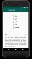 Timely Cleaner 截图 3