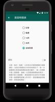 Timely Cleaner 截圖 3