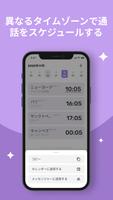 世界時計 - ウィジェット スクリーンショット 3