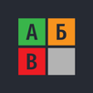 Pogodi reč APK