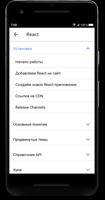 Оффлайн справочник фронтендера تصوير الشاشة 2
