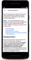 Оффлайн справочник фронтендера تصوير الشاشة 3