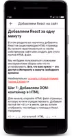 Оффлайн справочник фронтендера تصوير الشاشة 4