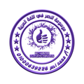موسوعة النصر في اللغة العربية