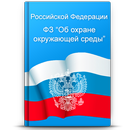 Об охране окружающей среды APK