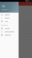 Комплименты screenshot 3