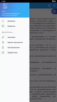 О безопасности транспорта скриншот 4