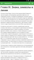 Хиромантия скриншот 2