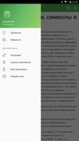 Хиромантия скриншот 3