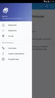 Притчи screenshot 4