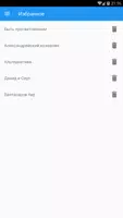 Притчи screenshot 5