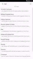 Притчи screenshot 6