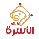 ذبائح الاسرة APK
