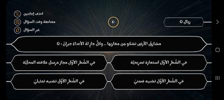 المنصور في اللغة العربية poster