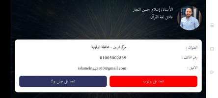 ابن جِنِّي في اللغة العربية screenshot 1