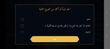 ابن جِنِّي في اللغة العربية screenshot 2