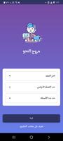 مروج النحو poster