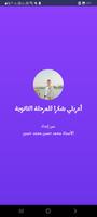 أعربلي شكرا الملصق