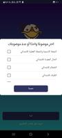 علاء الدين في النحو screenshot 1