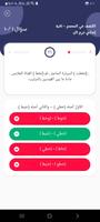 علاء الدين في النحو screenshot 2