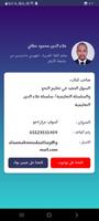 علاء الدين في النحو screenshot 3